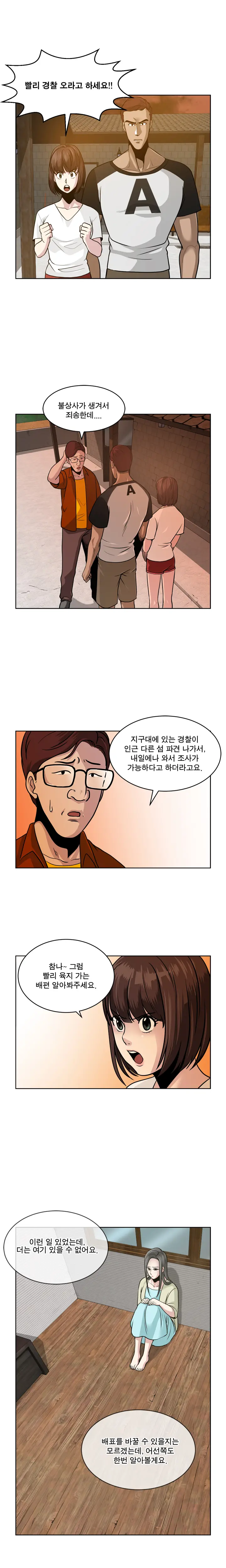 웹툰 이미지 126