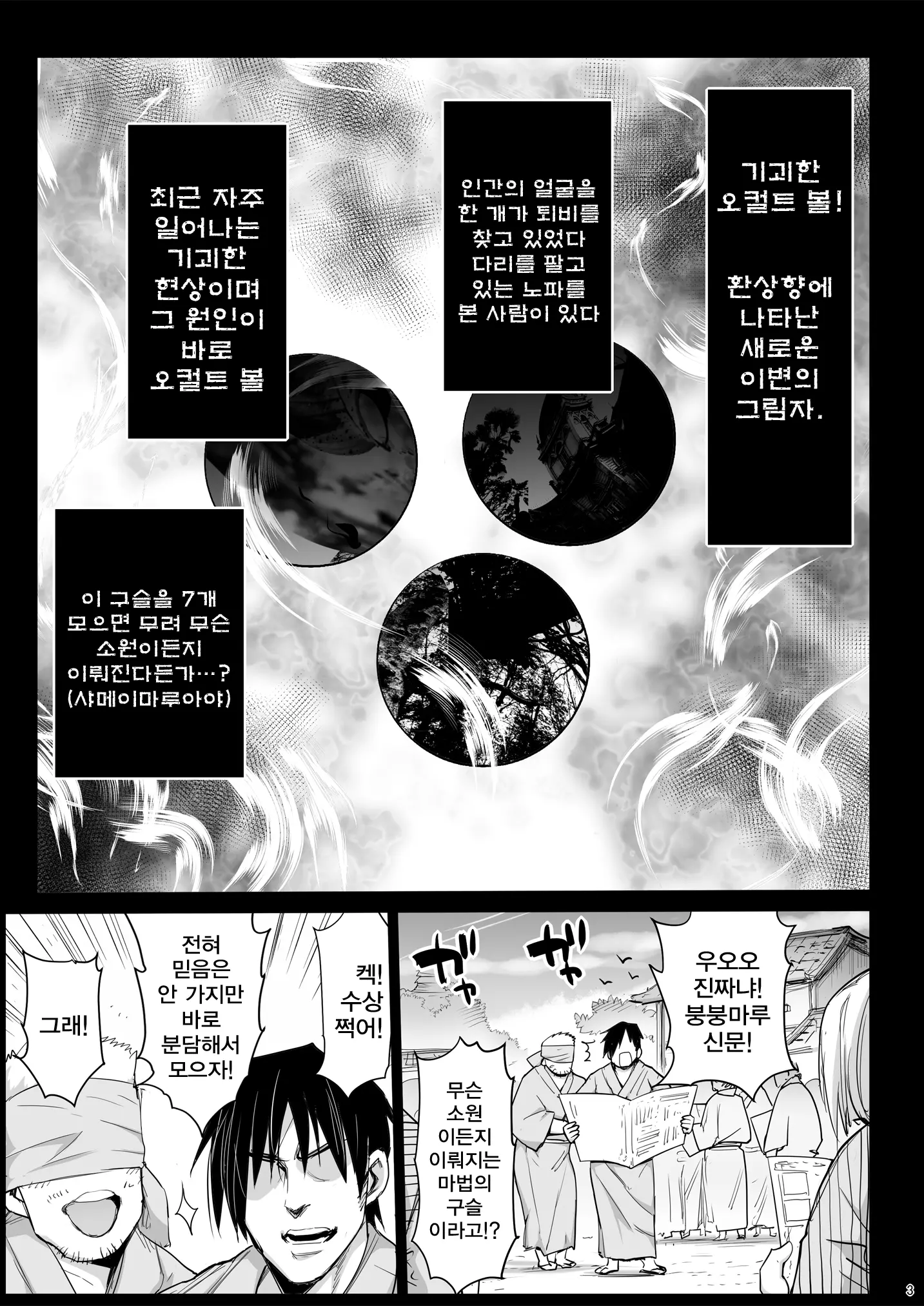 웹툰 이미지 4
