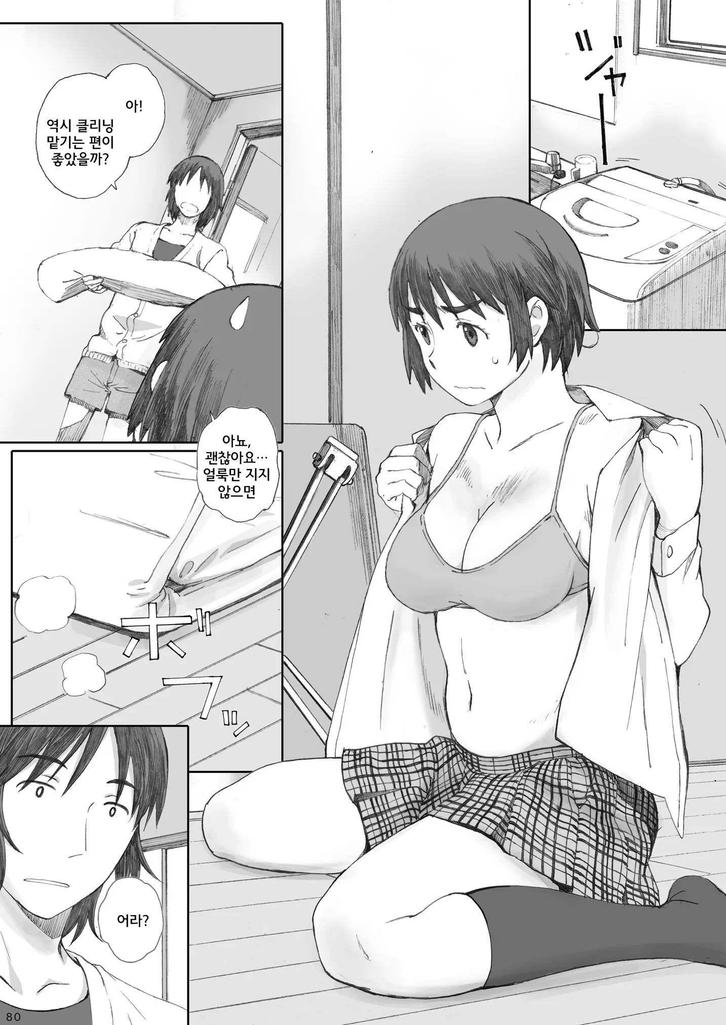 웹툰 이미지 79