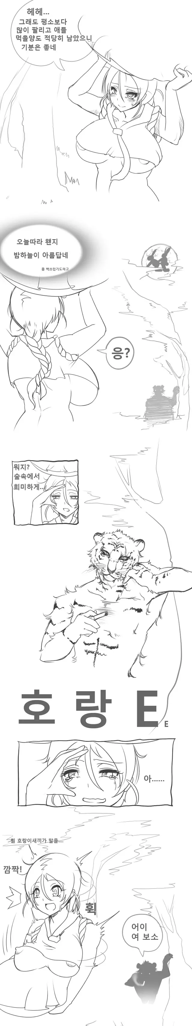 웹툰 이미지 1