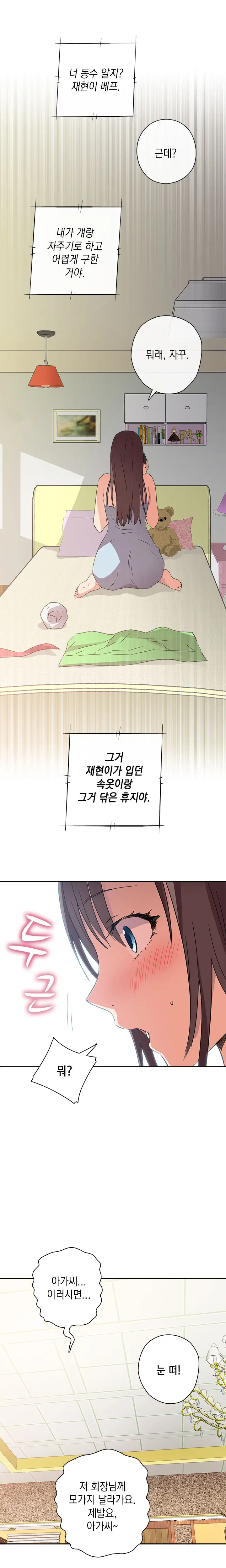 웹툰 이미지 193