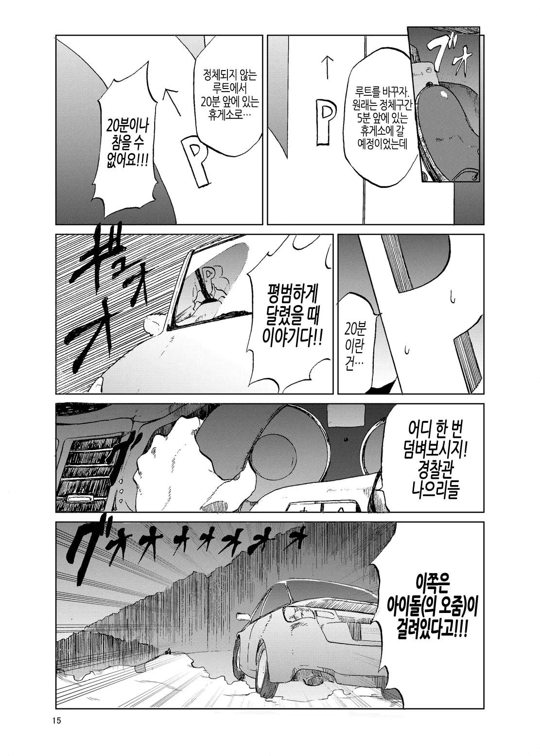 웹툰 이미지 13