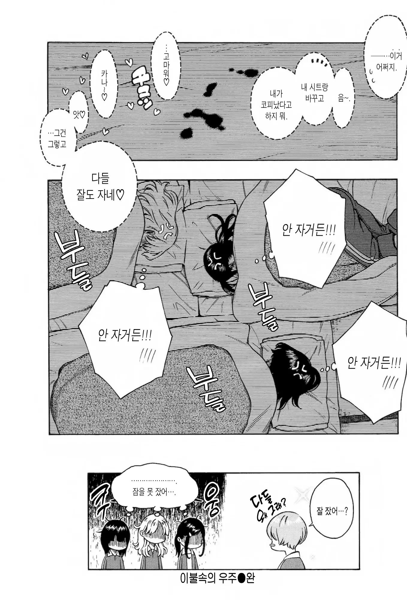 웹툰 이미지 89