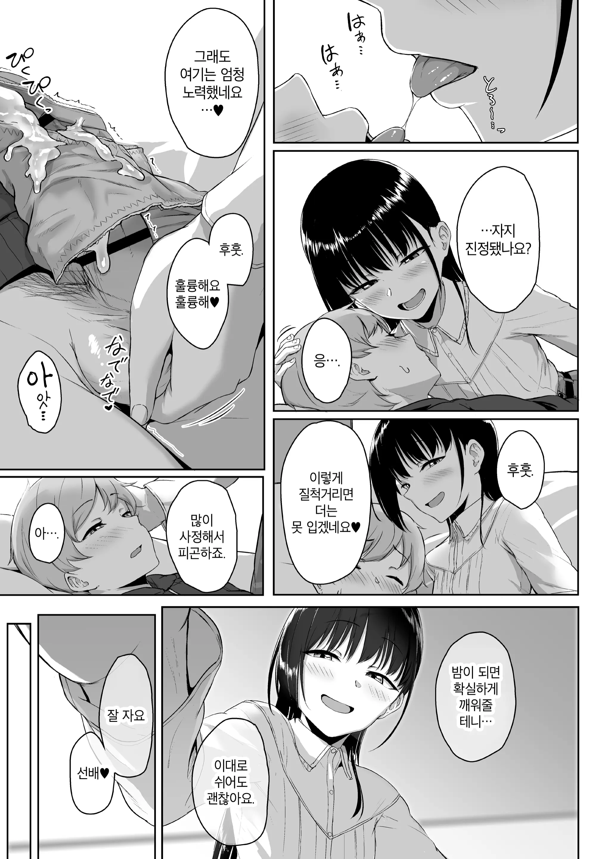 웹툰 이미지 59