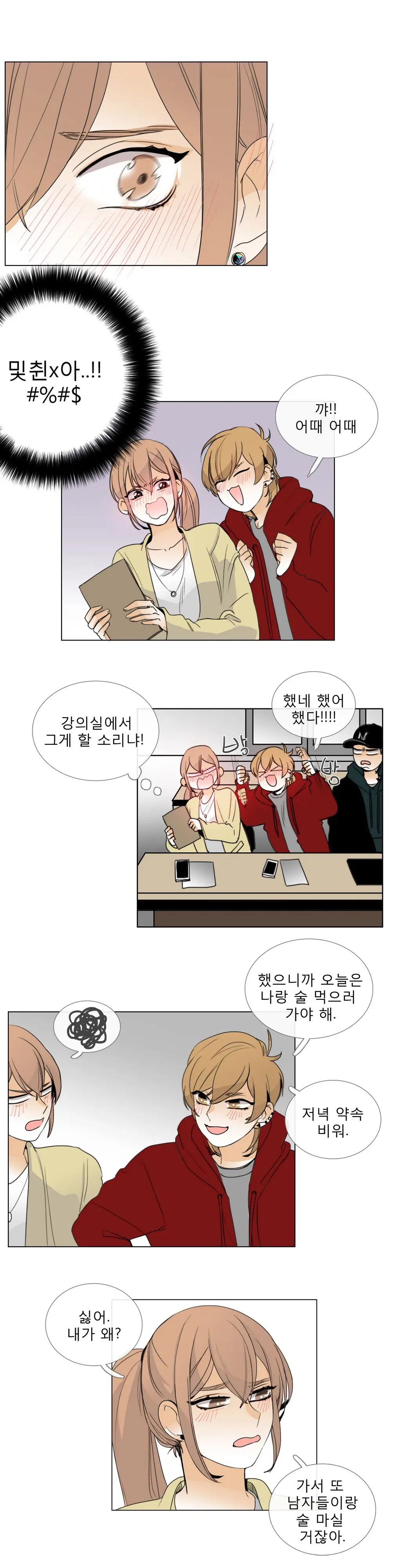 웹툰 이미지 180