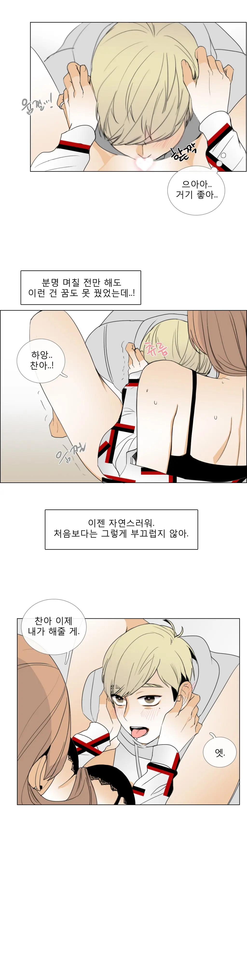 웹툰 이미지 225