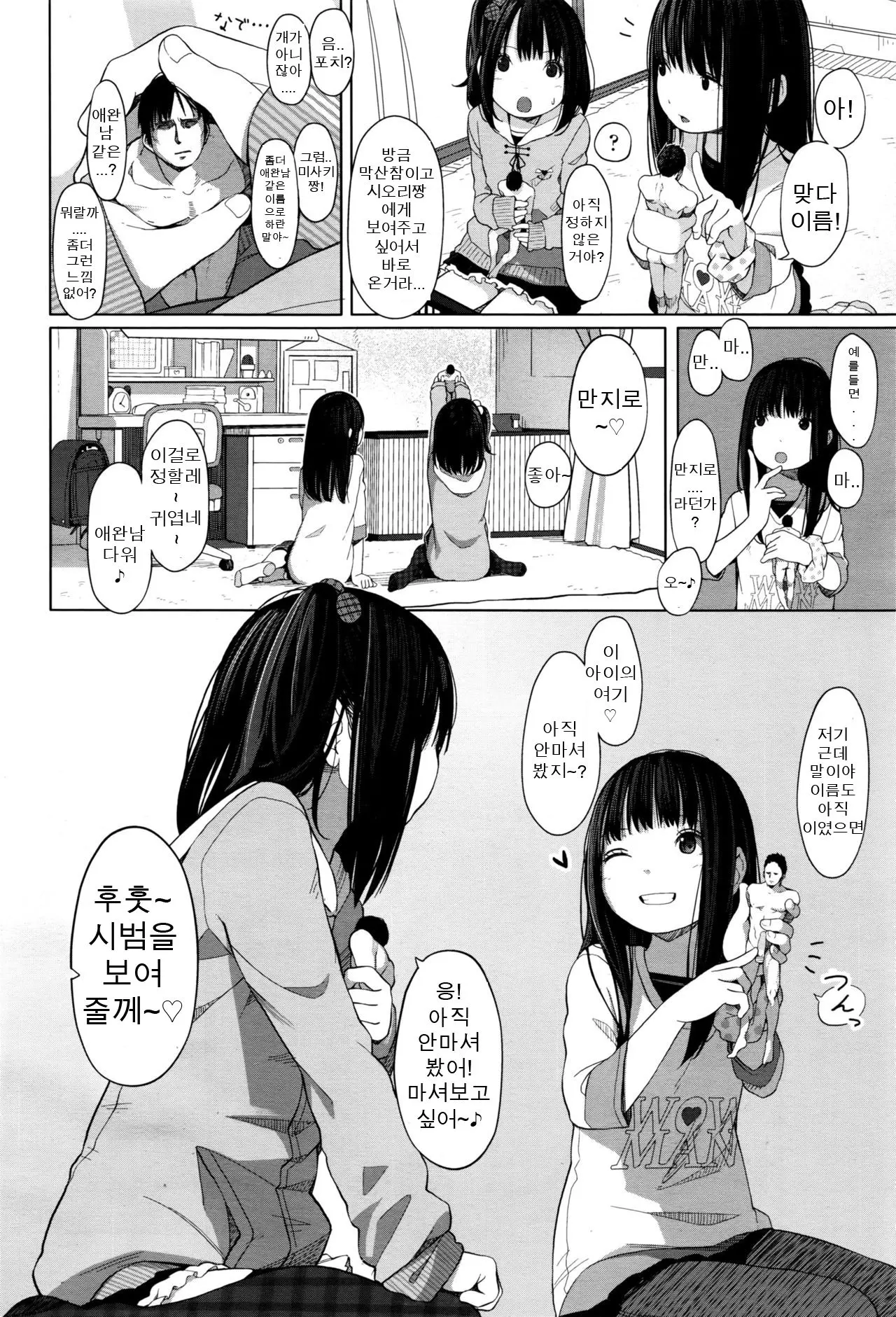 웹툰 이미지 3