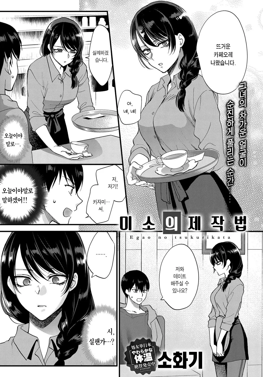 웹툰 이미지 1