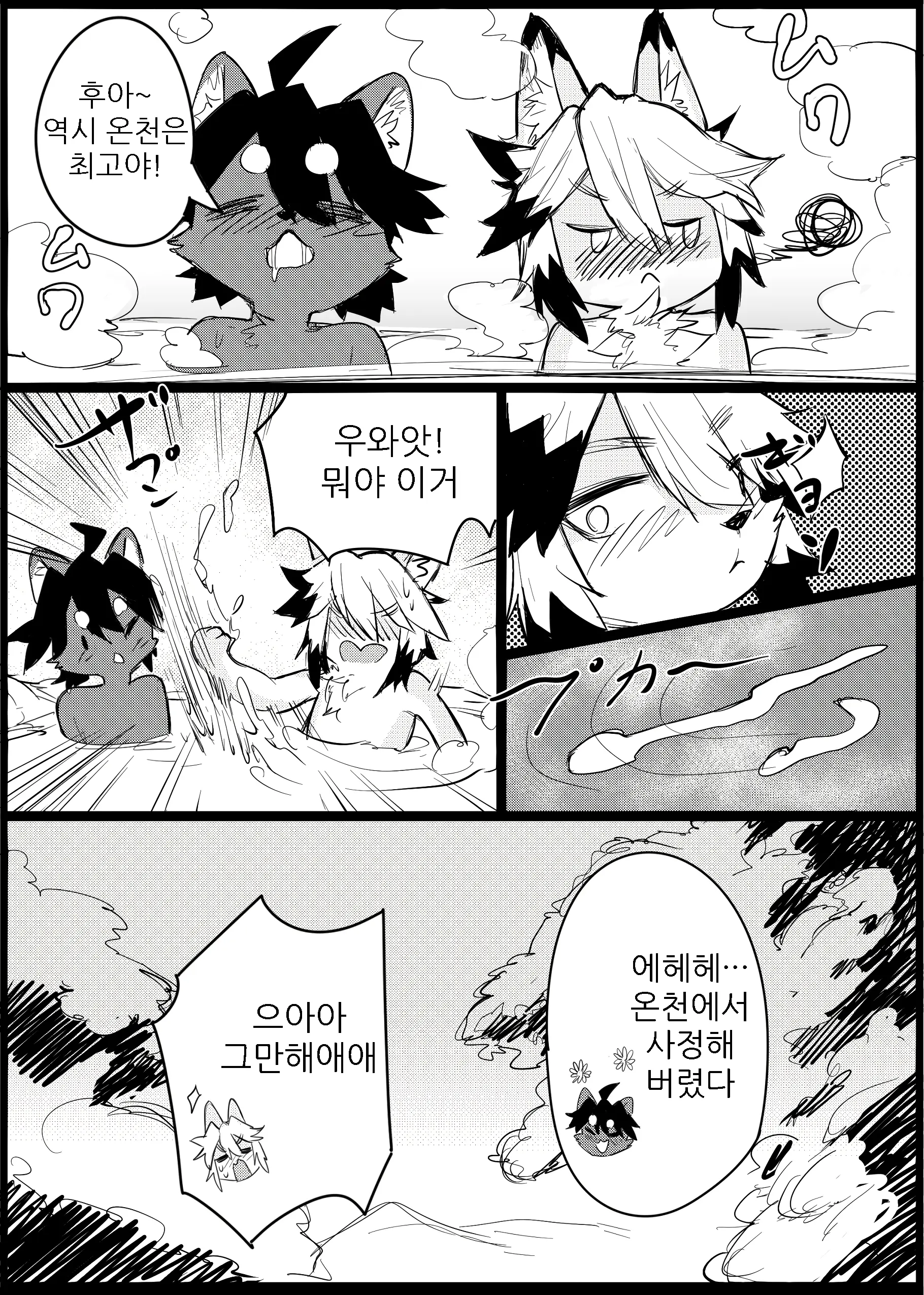 웹툰 이미지 56