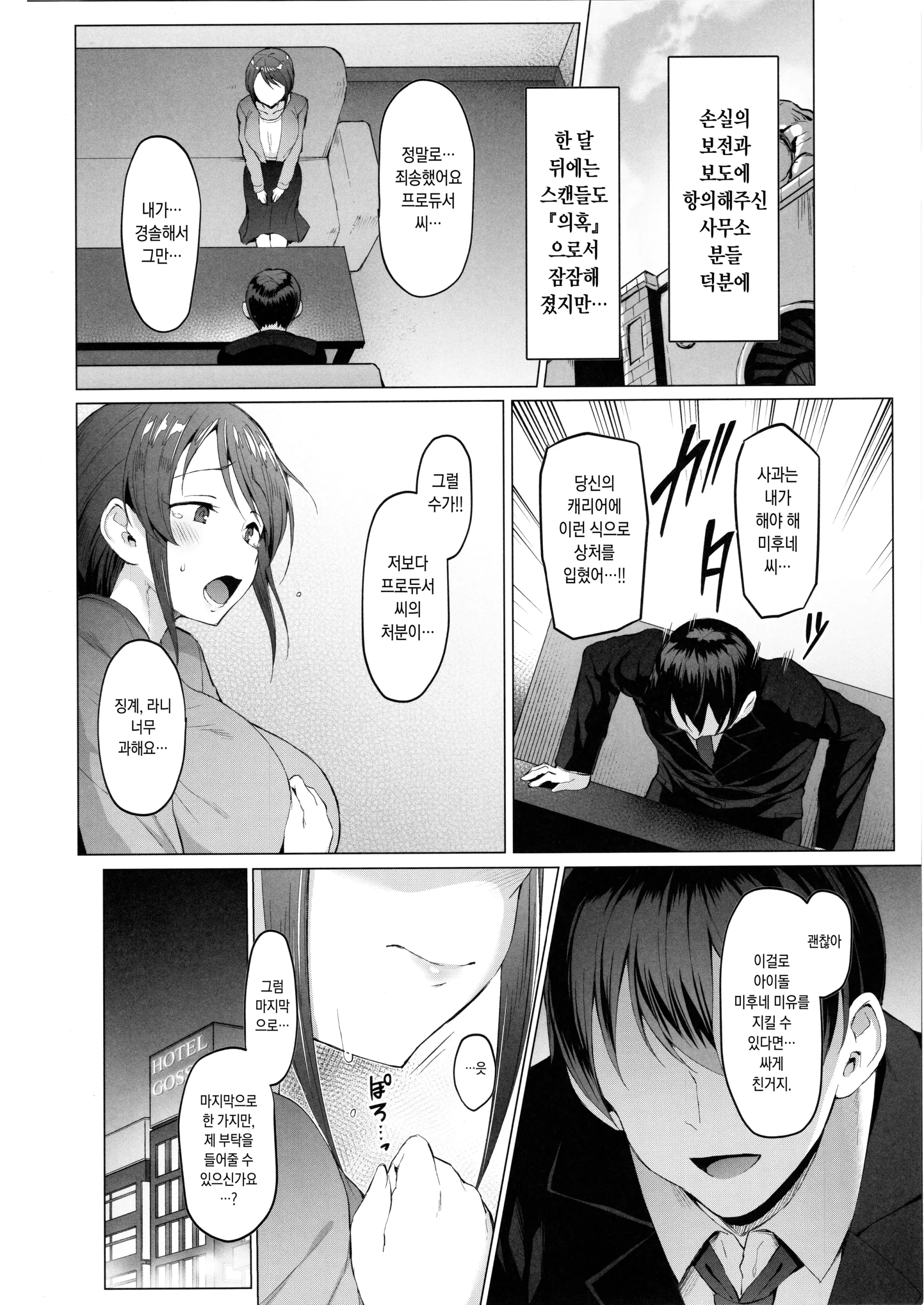 웹툰 이미지 14