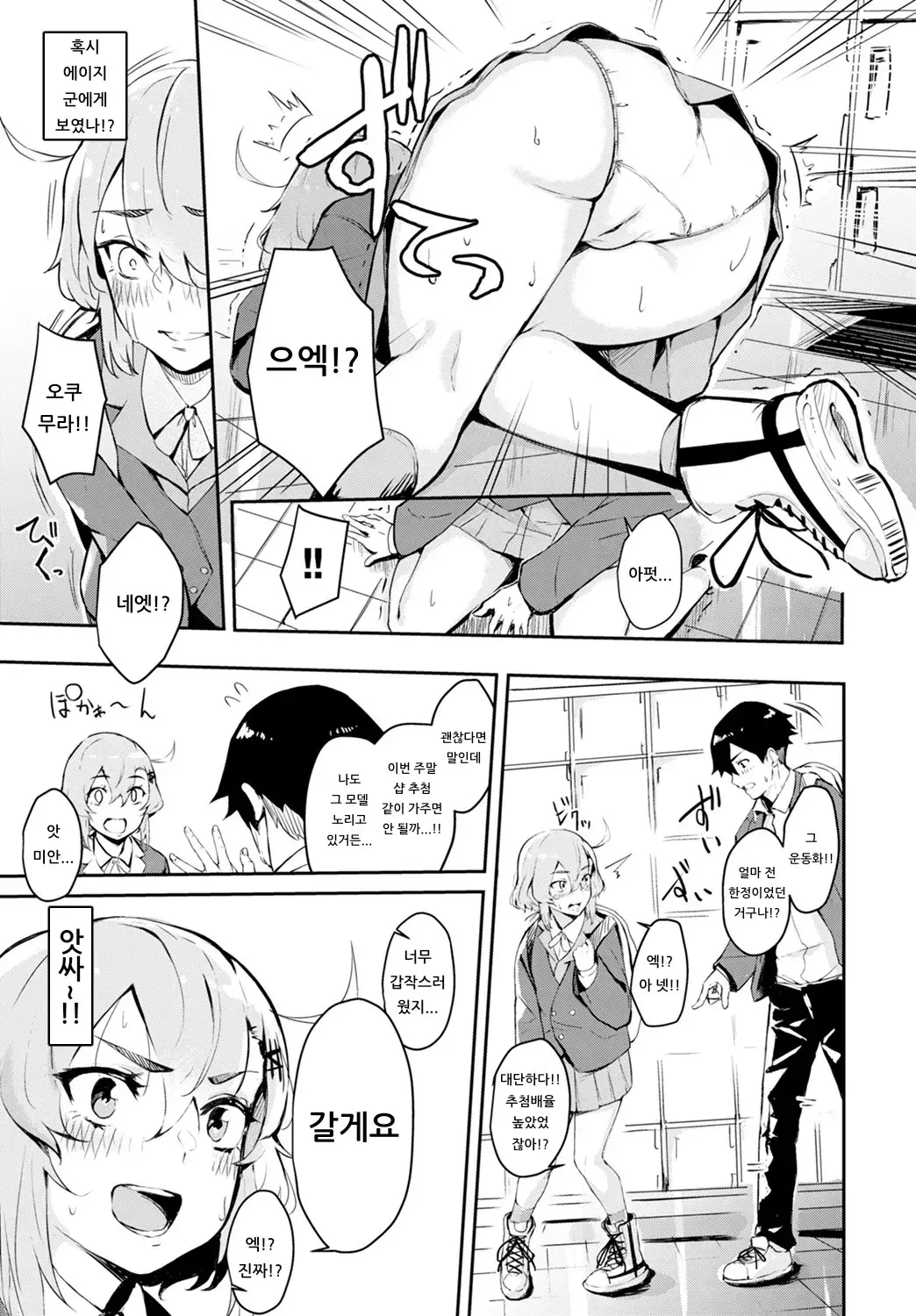 웹툰 이미지 2