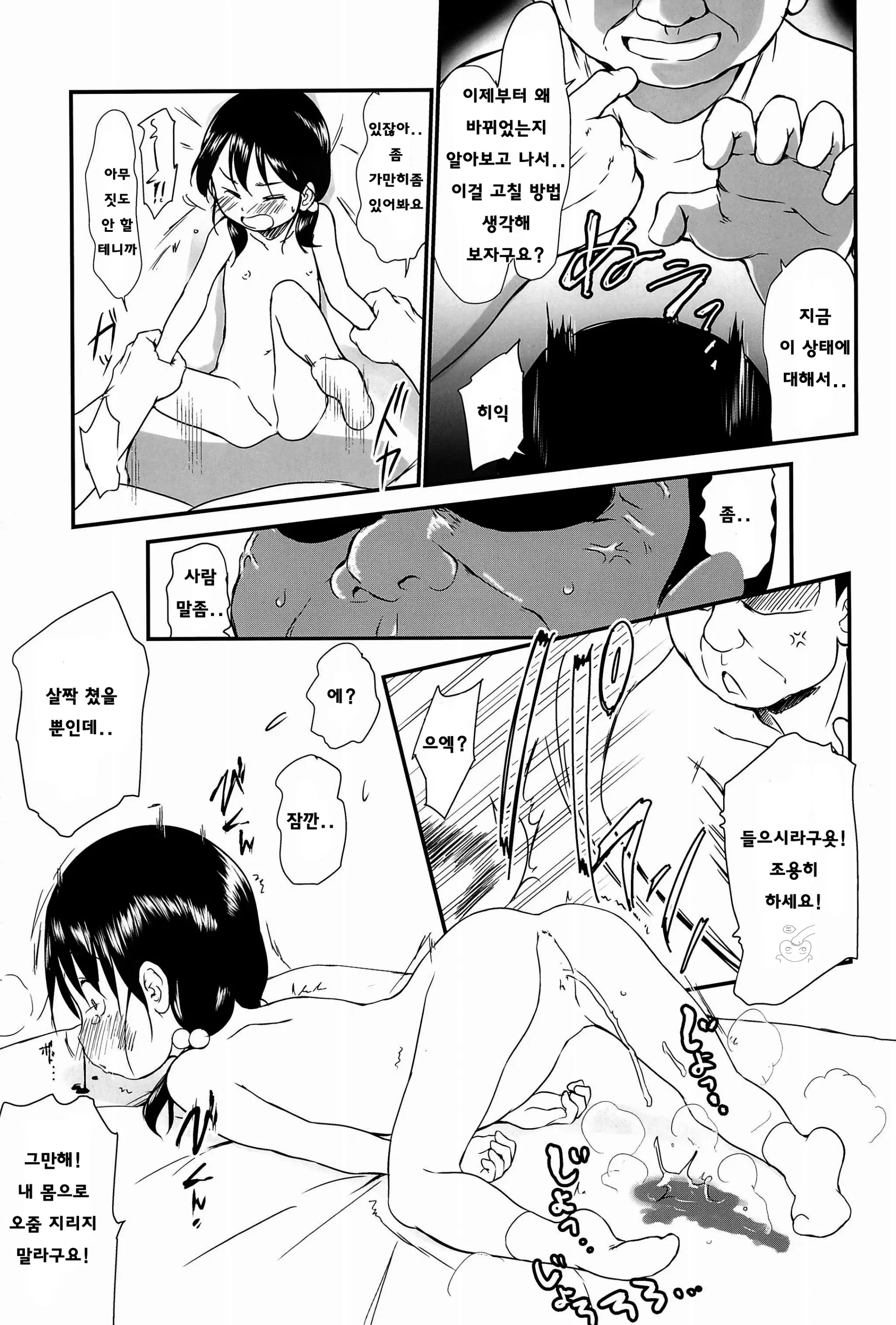 웹툰 이미지 12