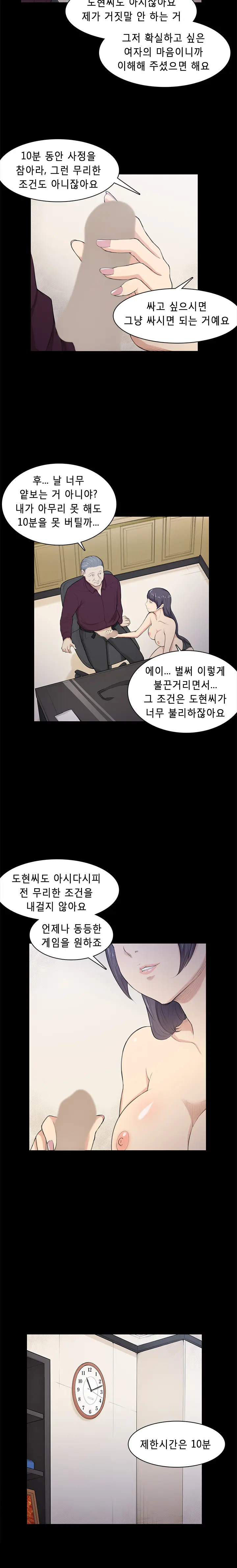 웹툰 이미지 324