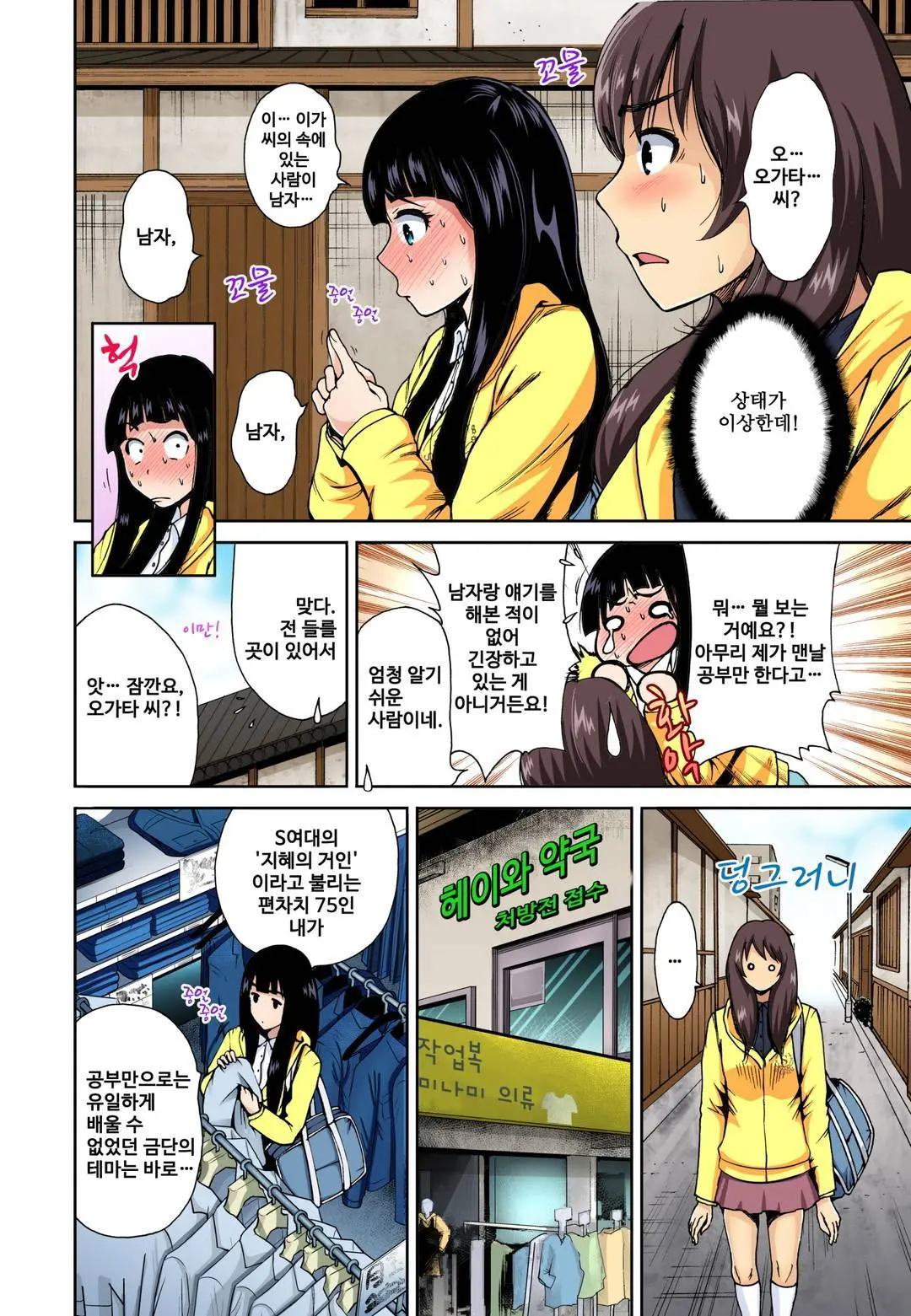 웹툰 이미지 29