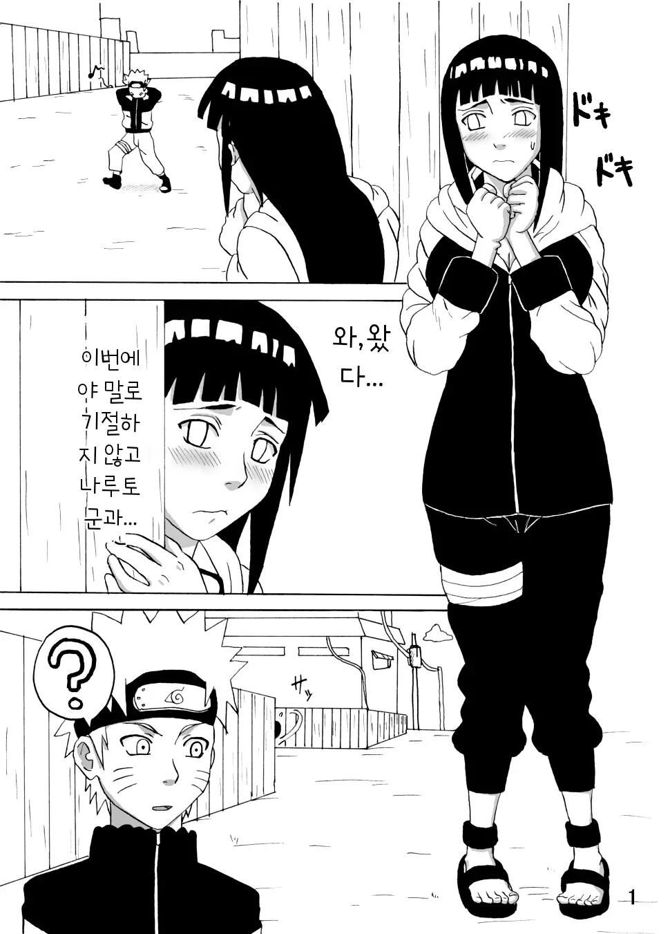 웹툰 이미지 1