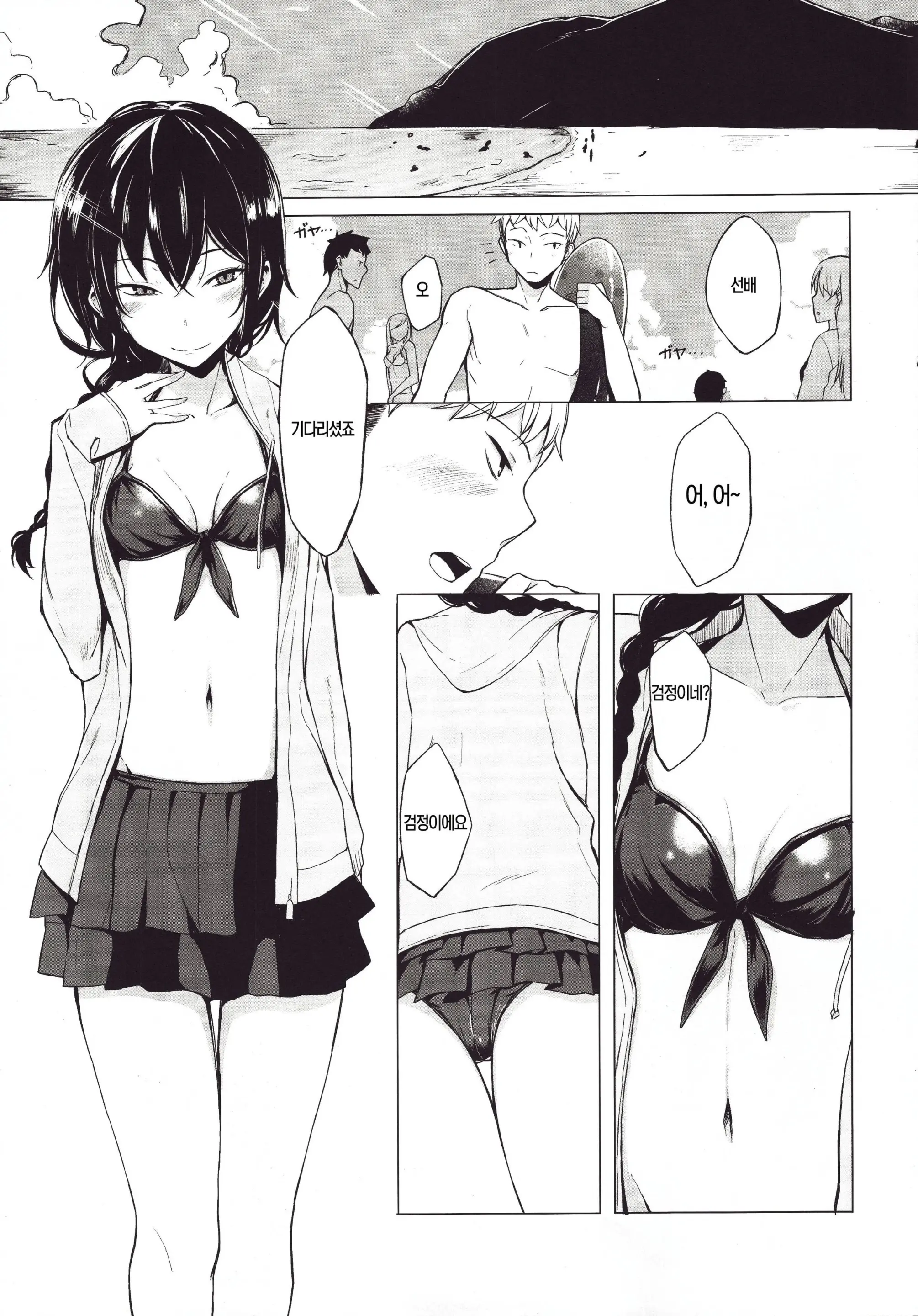 웹툰 이미지 2
