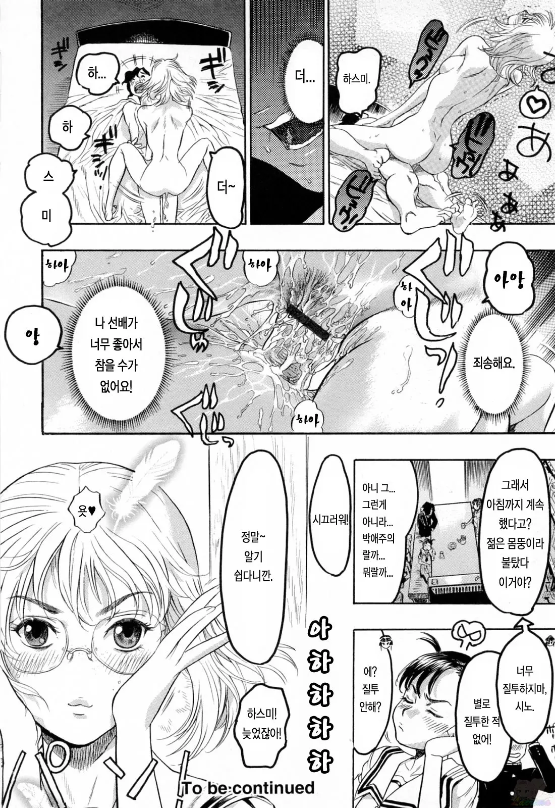 웹툰 이미지 155