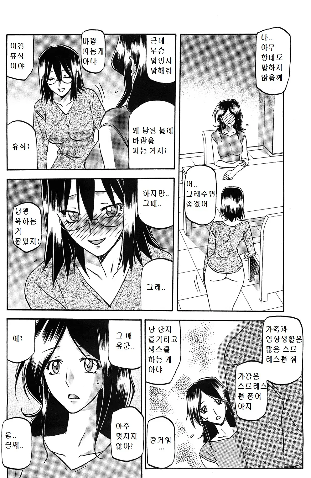 웹툰 이미지 4