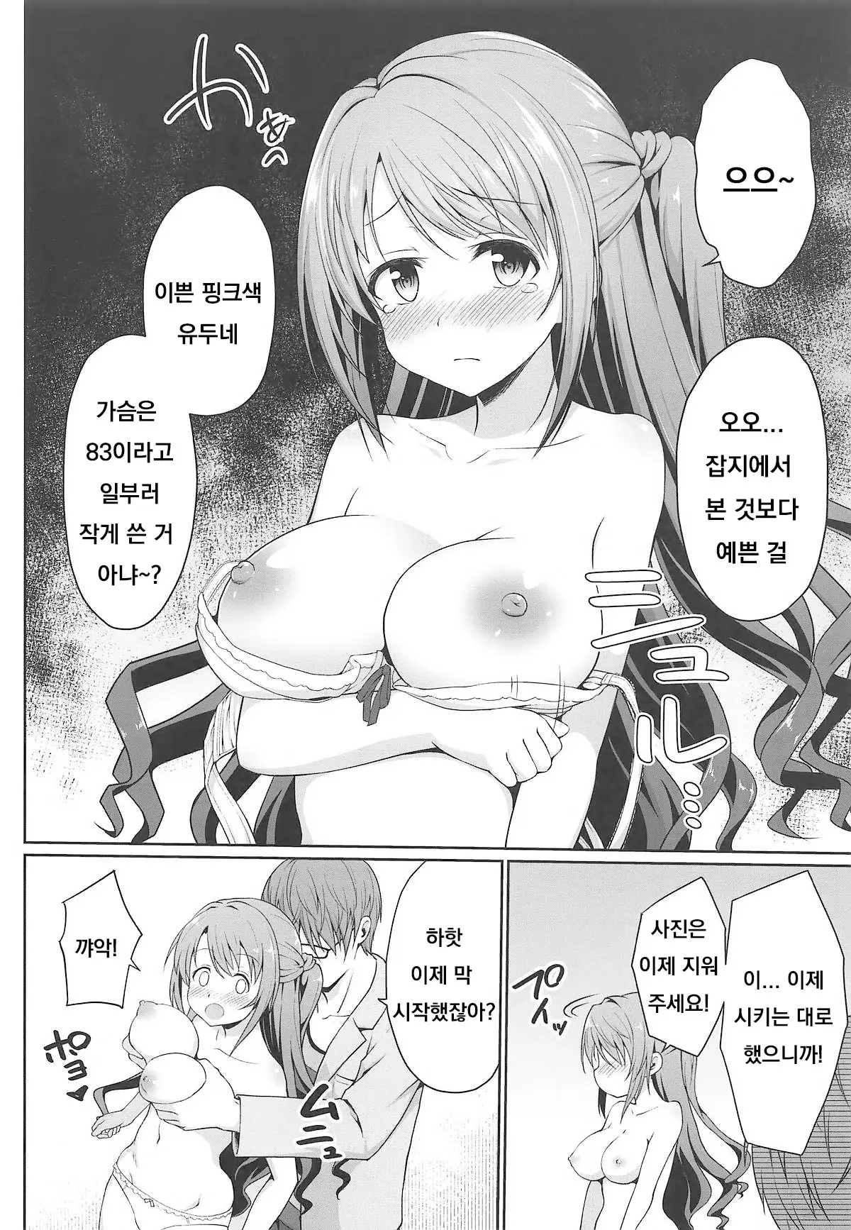 웹툰 이미지 6