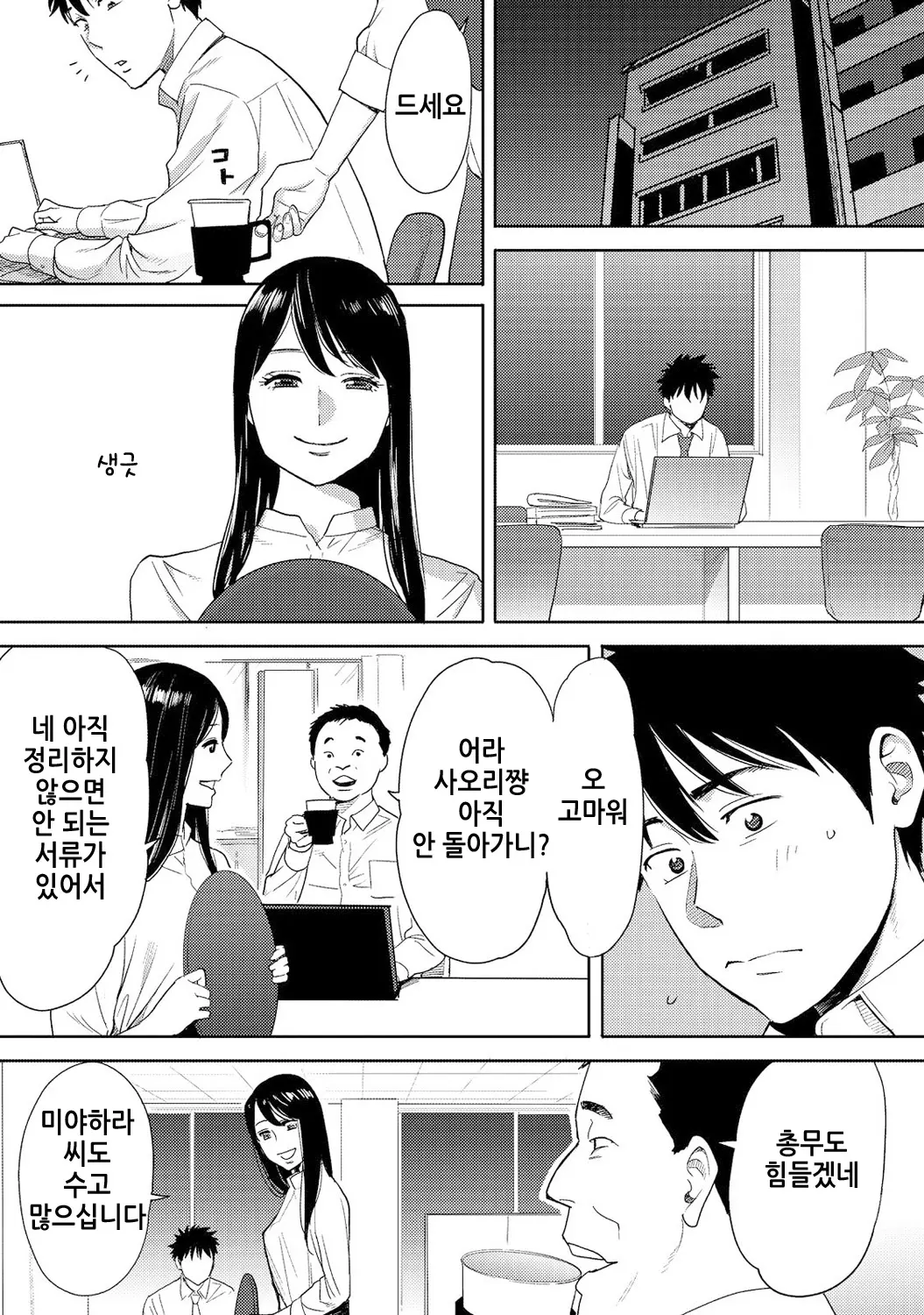 웹툰 이미지 104