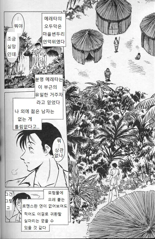 웹툰 이미지 146