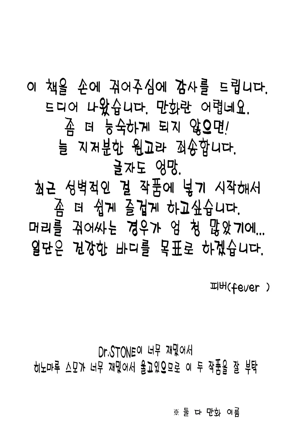 웹툰 이미지 18