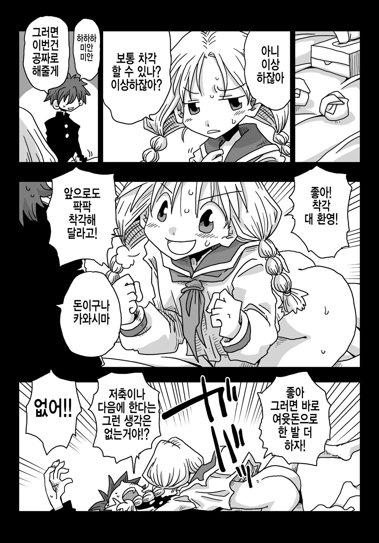 웹툰 이미지 8