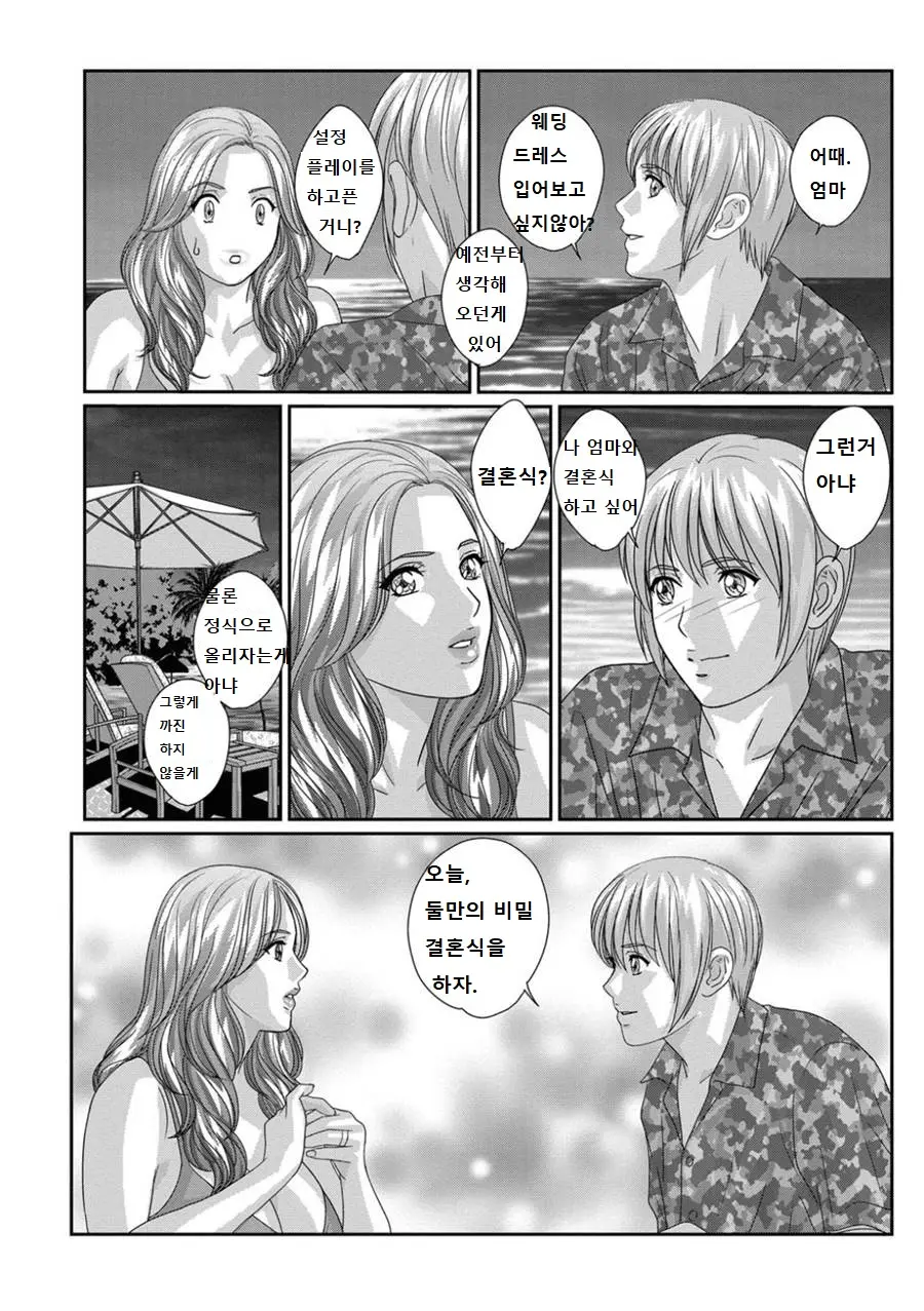 웹툰 이미지 151