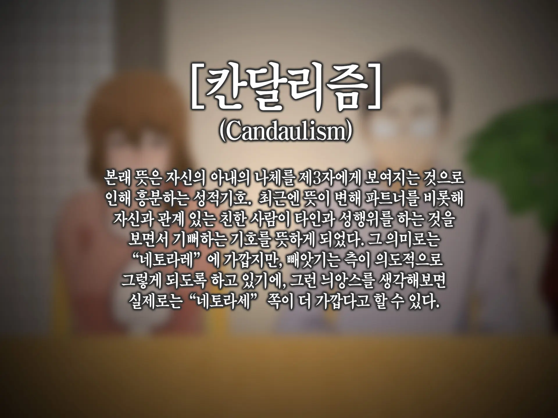 웹툰 이미지 358