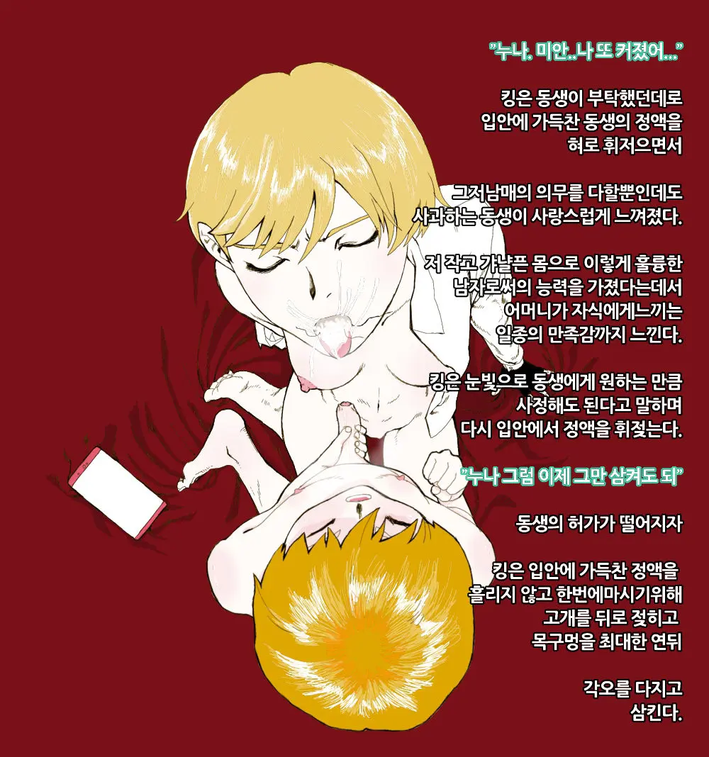 웹툰 이미지 10