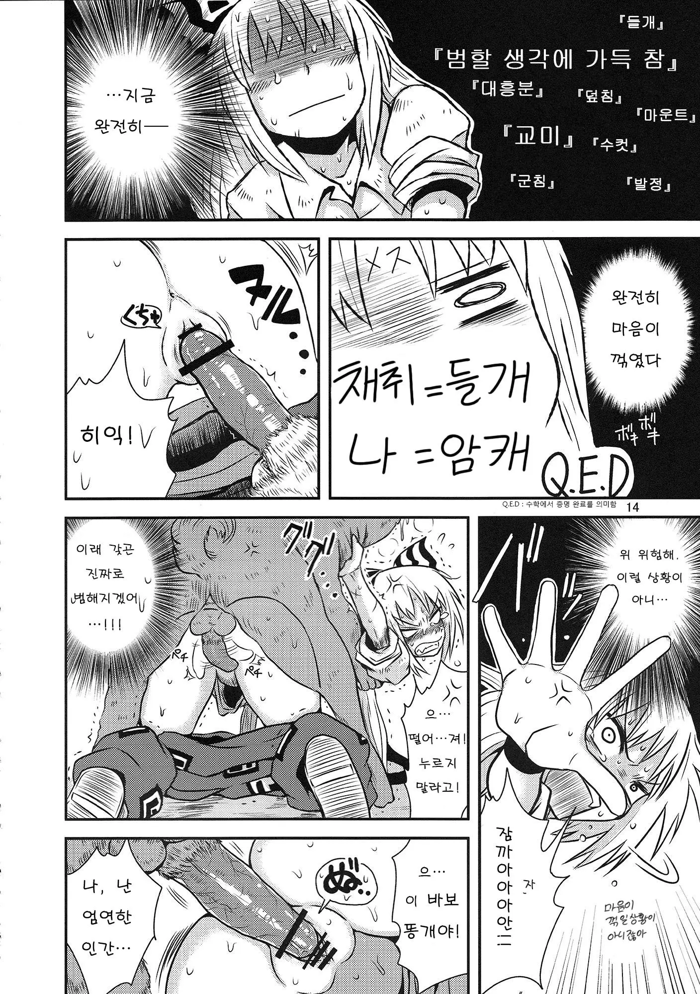 웹툰 이미지 92