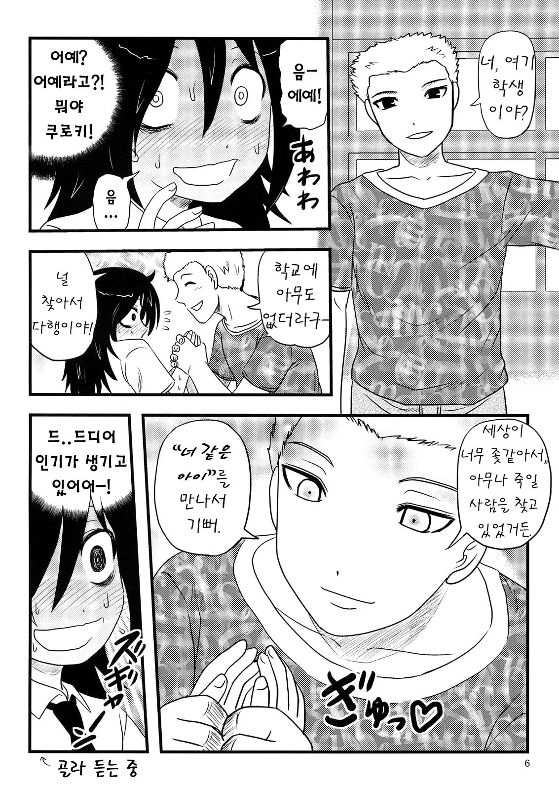 웹툰 이미지 3