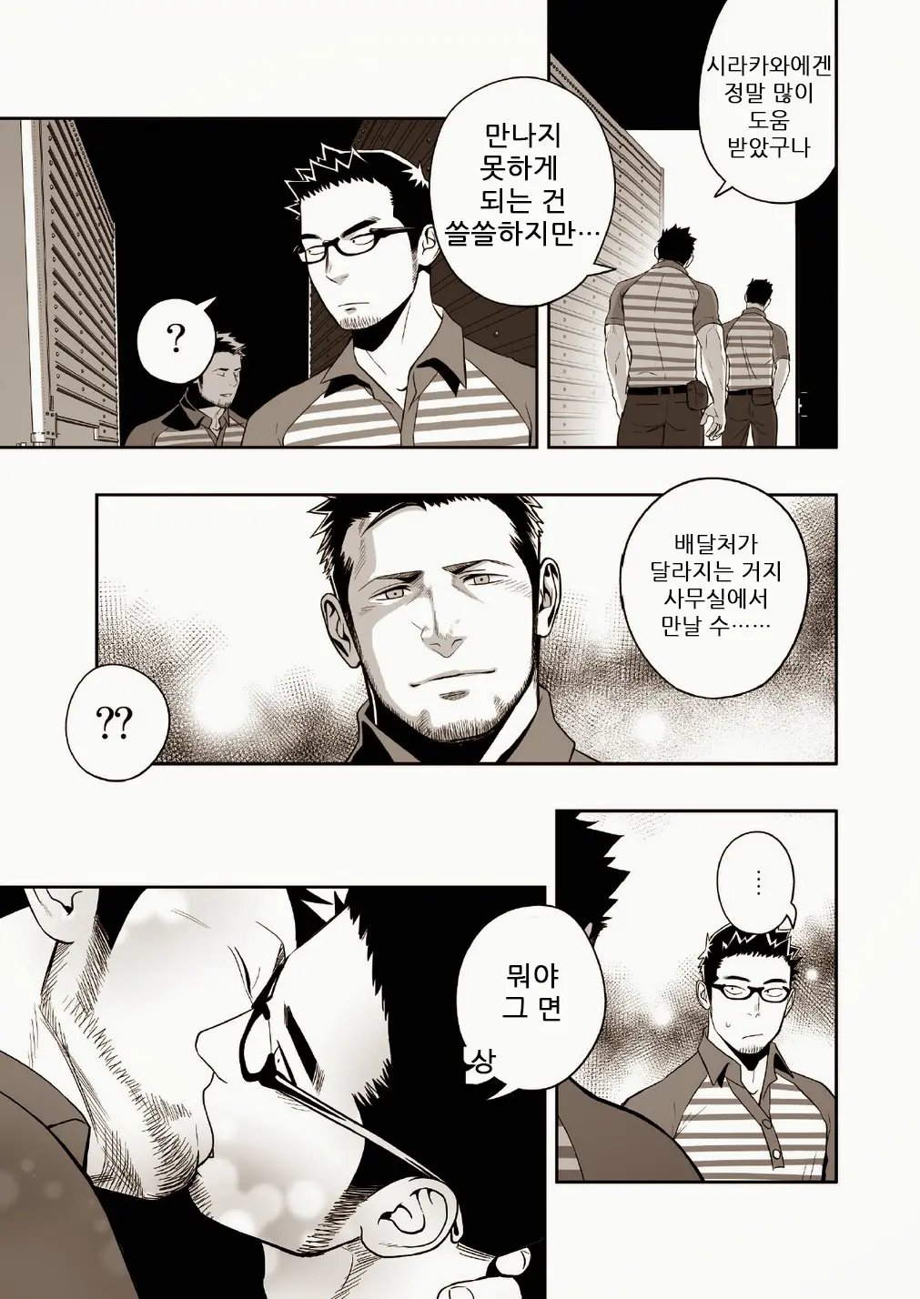 웹툰 이미지 10