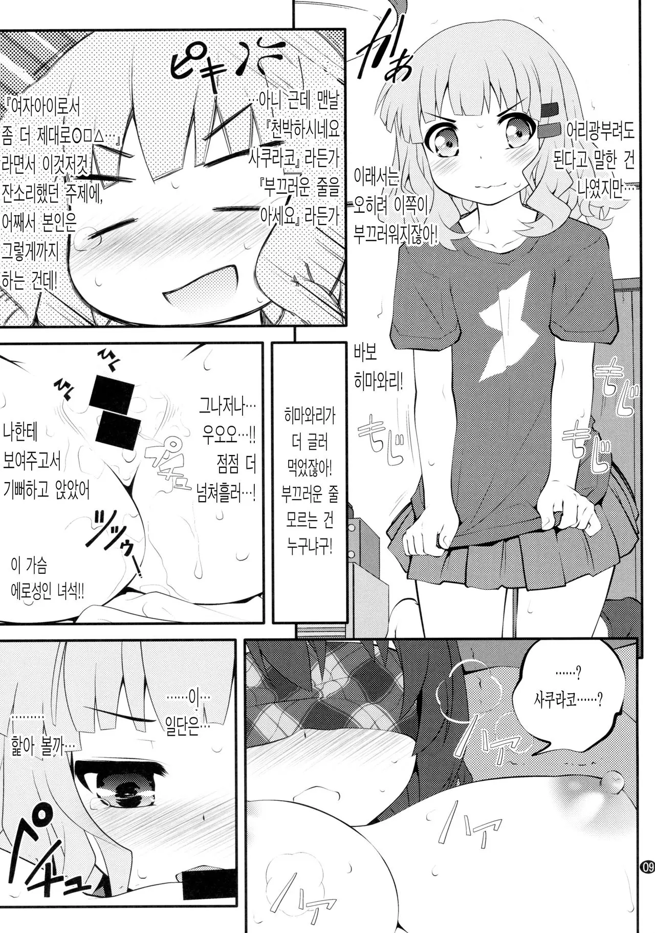 웹툰 이미지 8