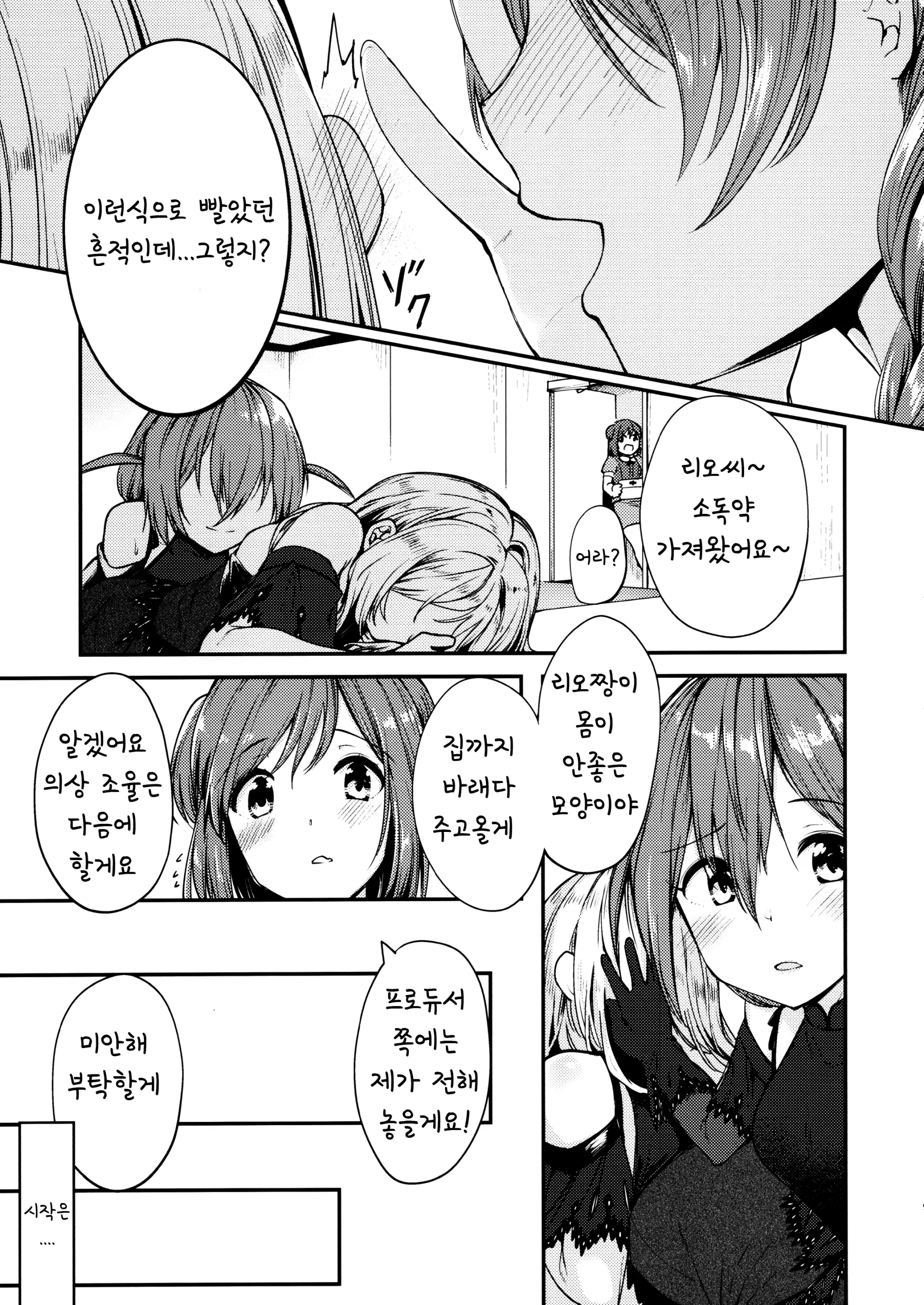 웹툰 이미지 7