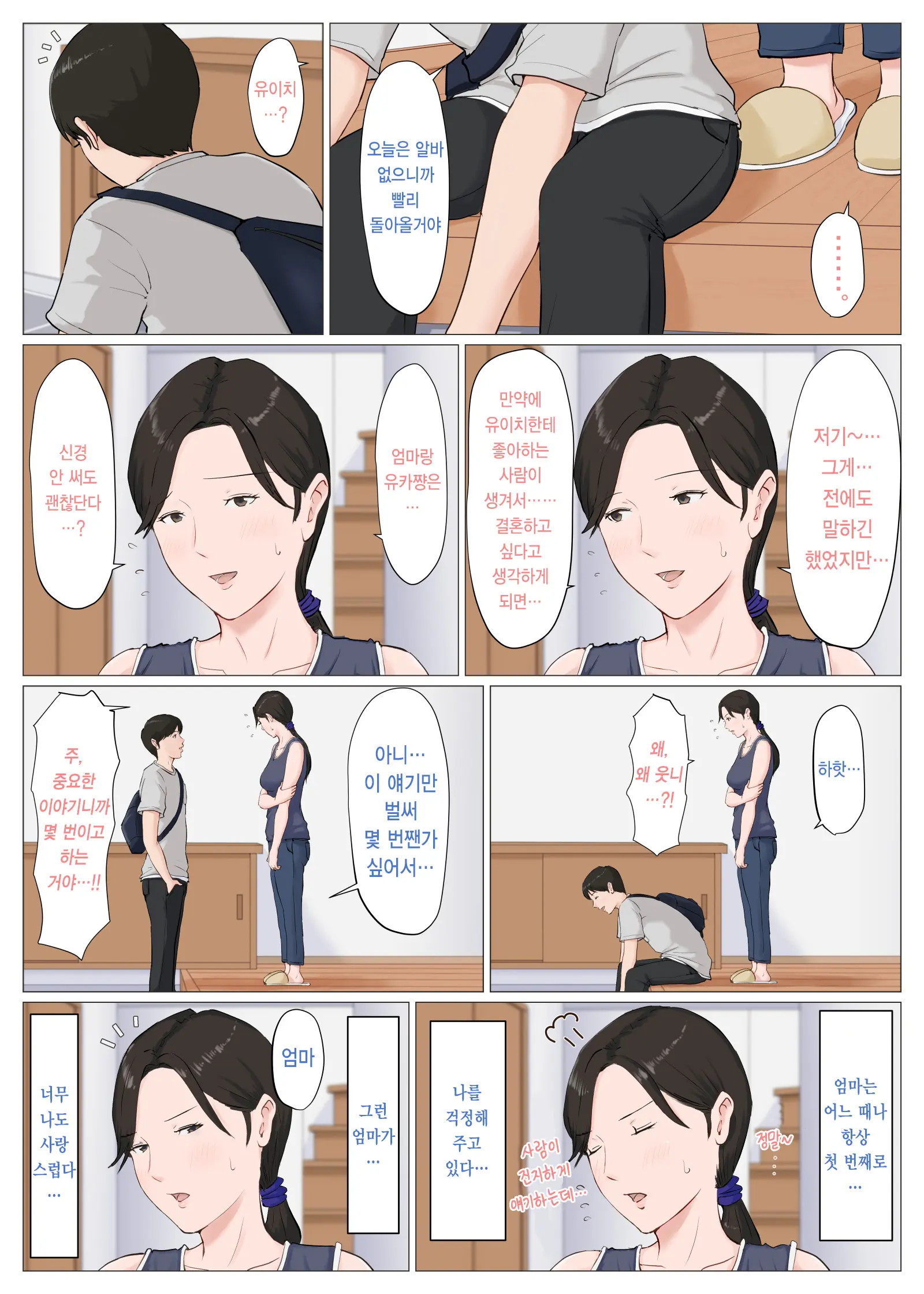 웹툰 이미지 383