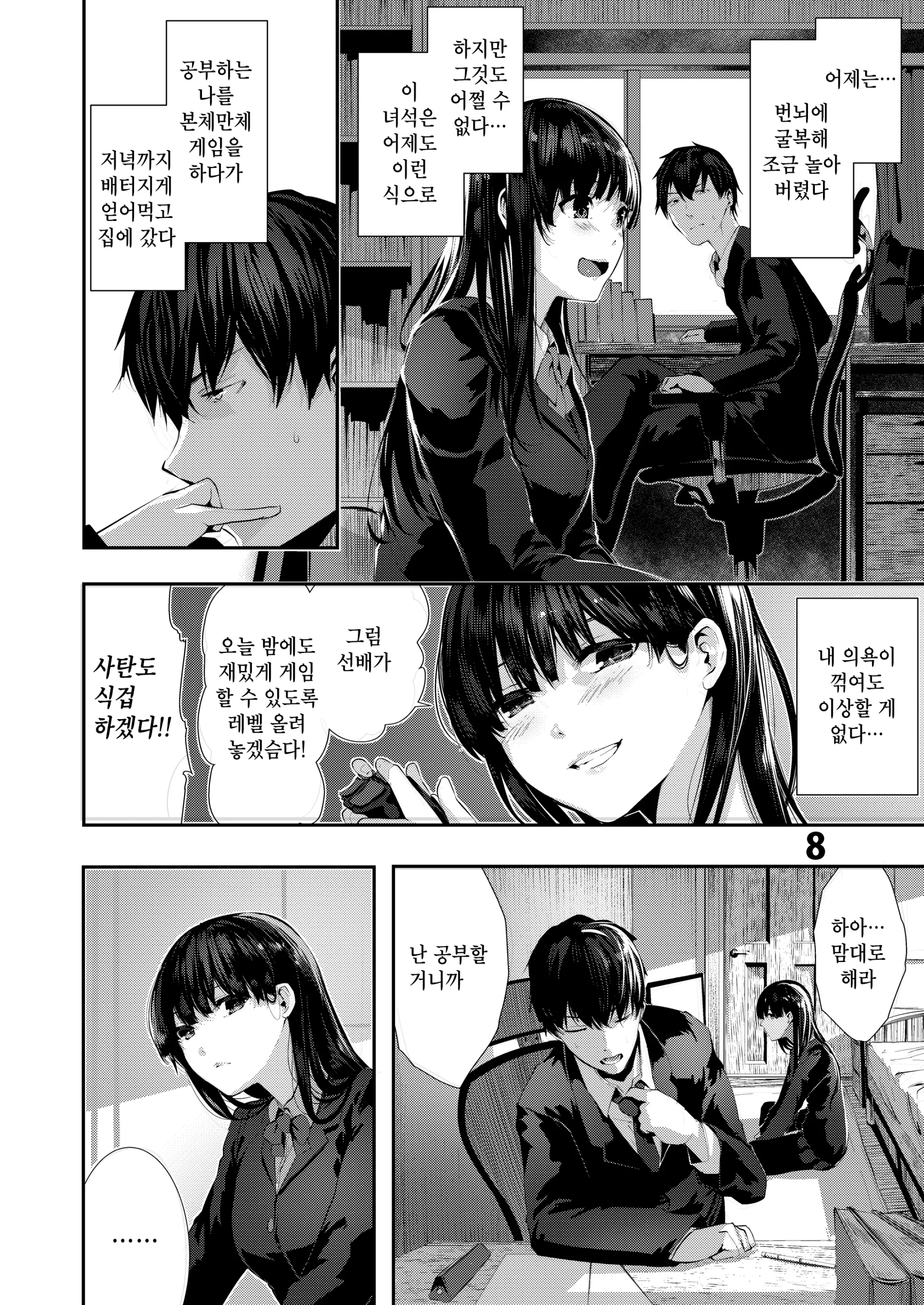 웹툰 이미지 7