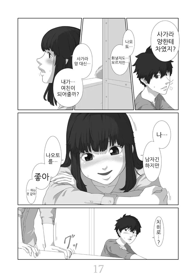 웹툰 이미지 17