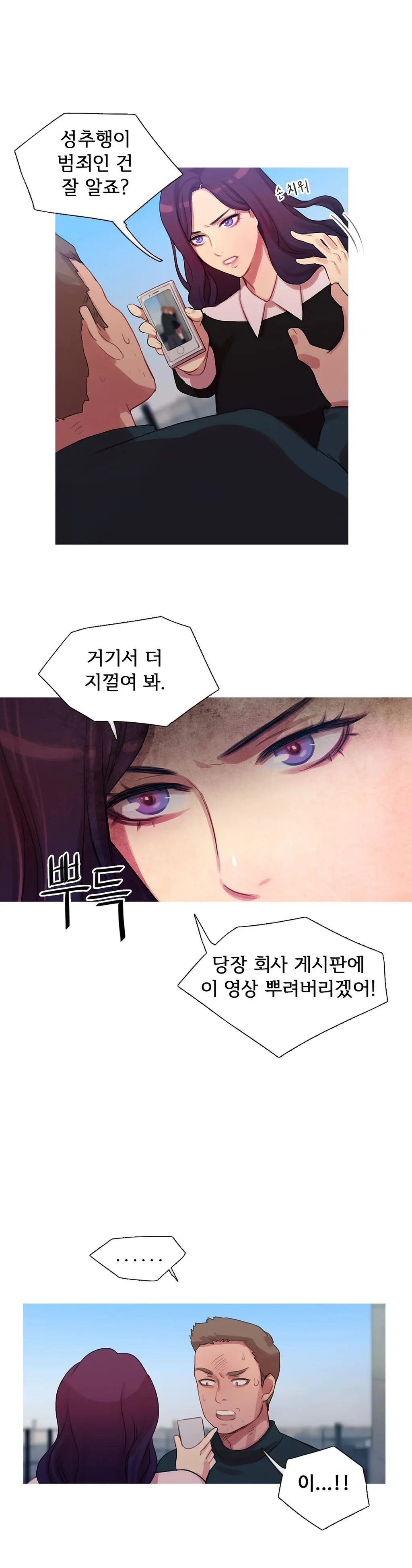 웹툰 이미지 310