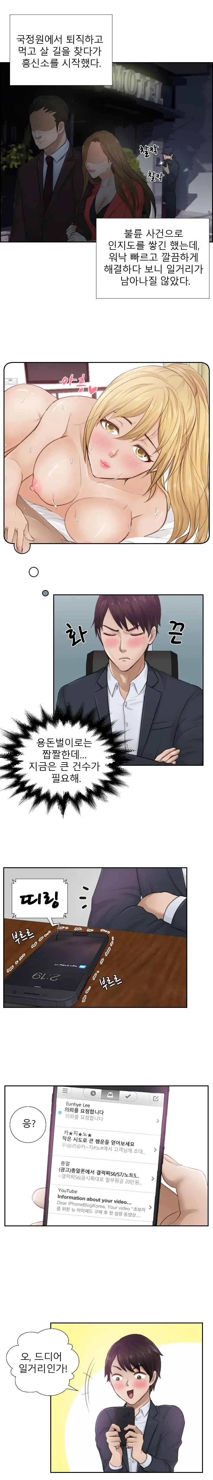 웹툰 이미지 15