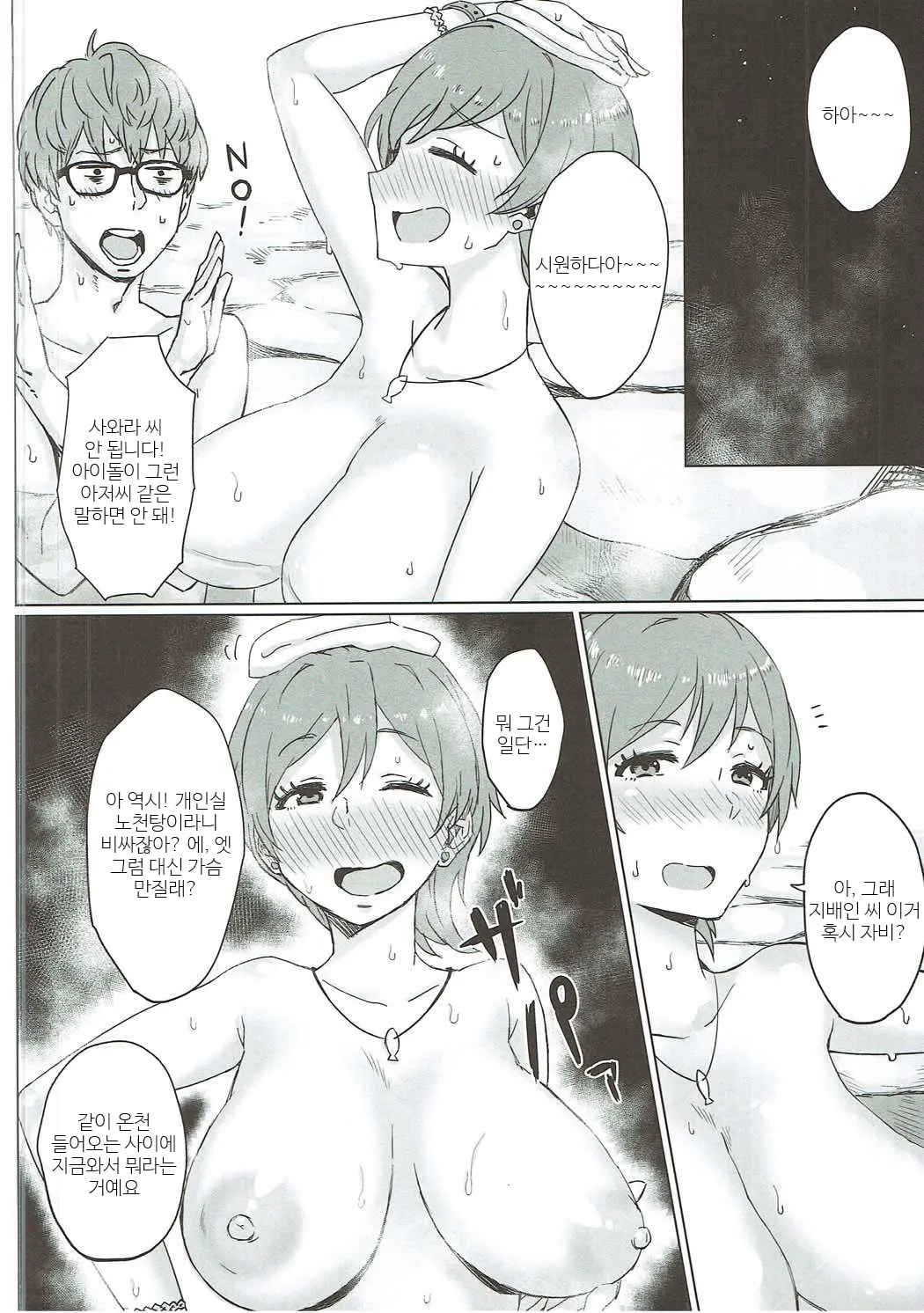 웹툰 이미지 2