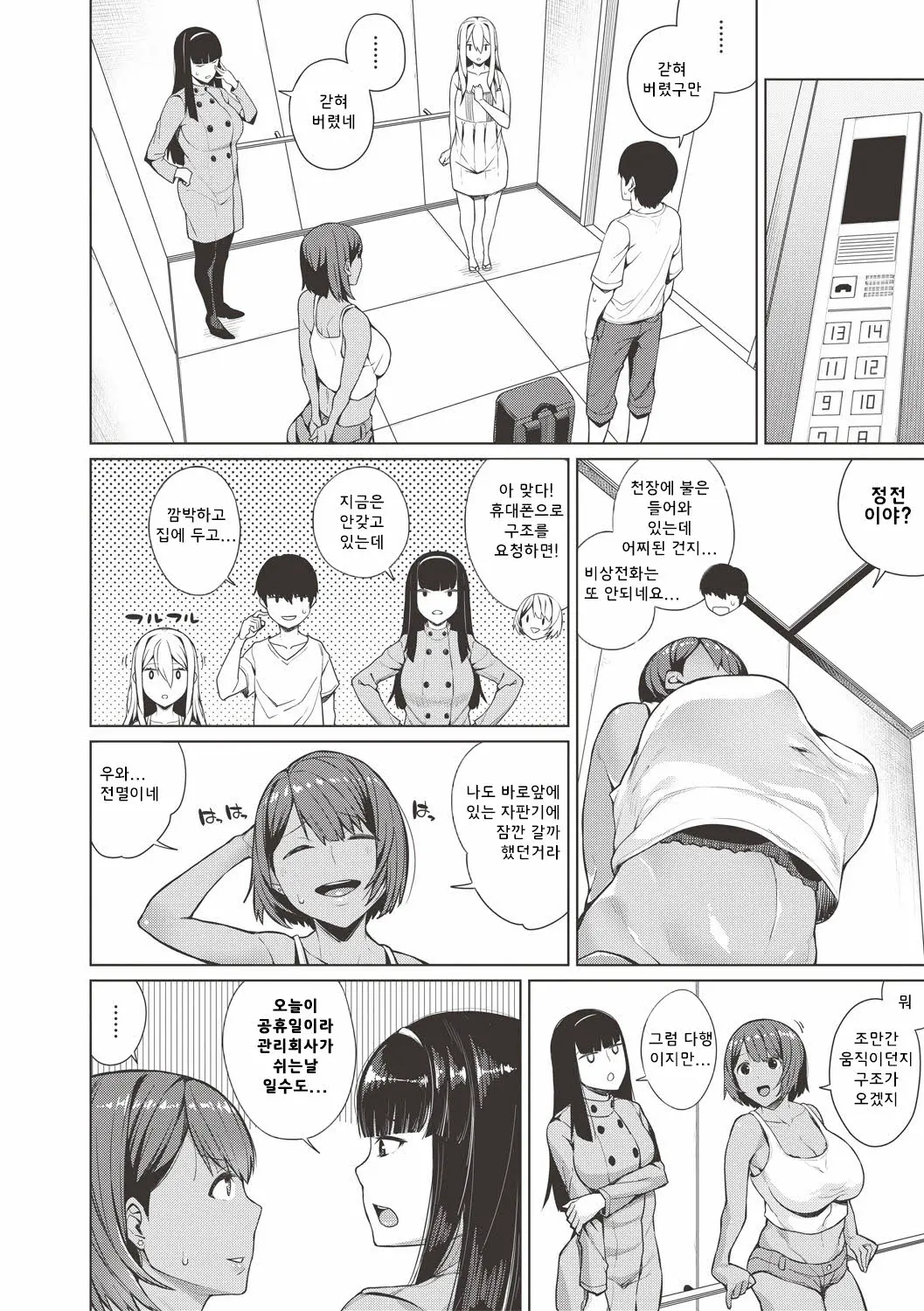 웹툰 이미지 3