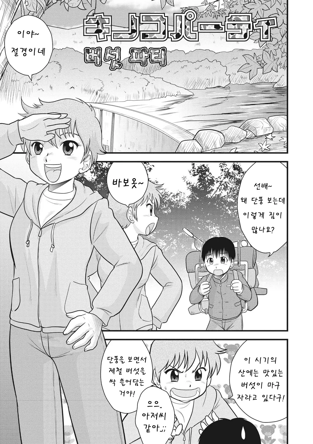 웹툰 이미지 99