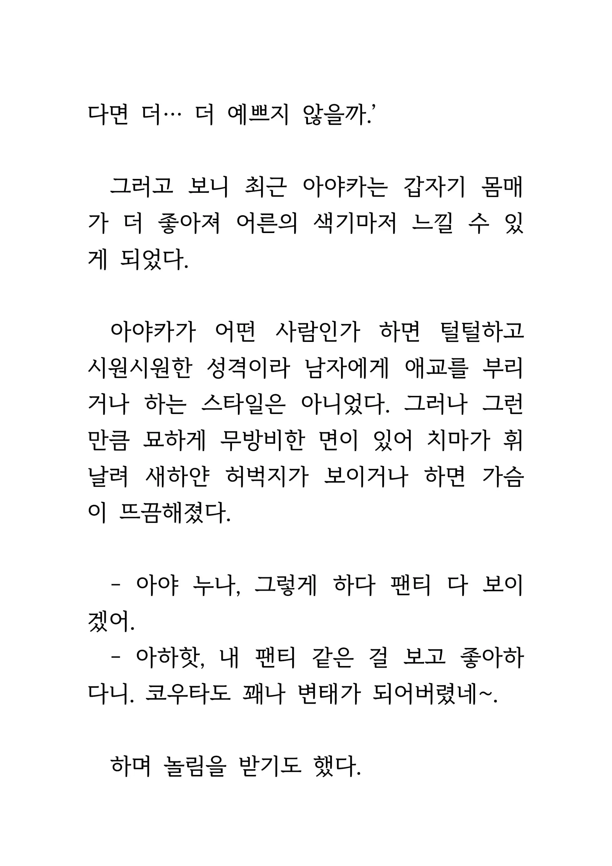 웹툰 이미지 45