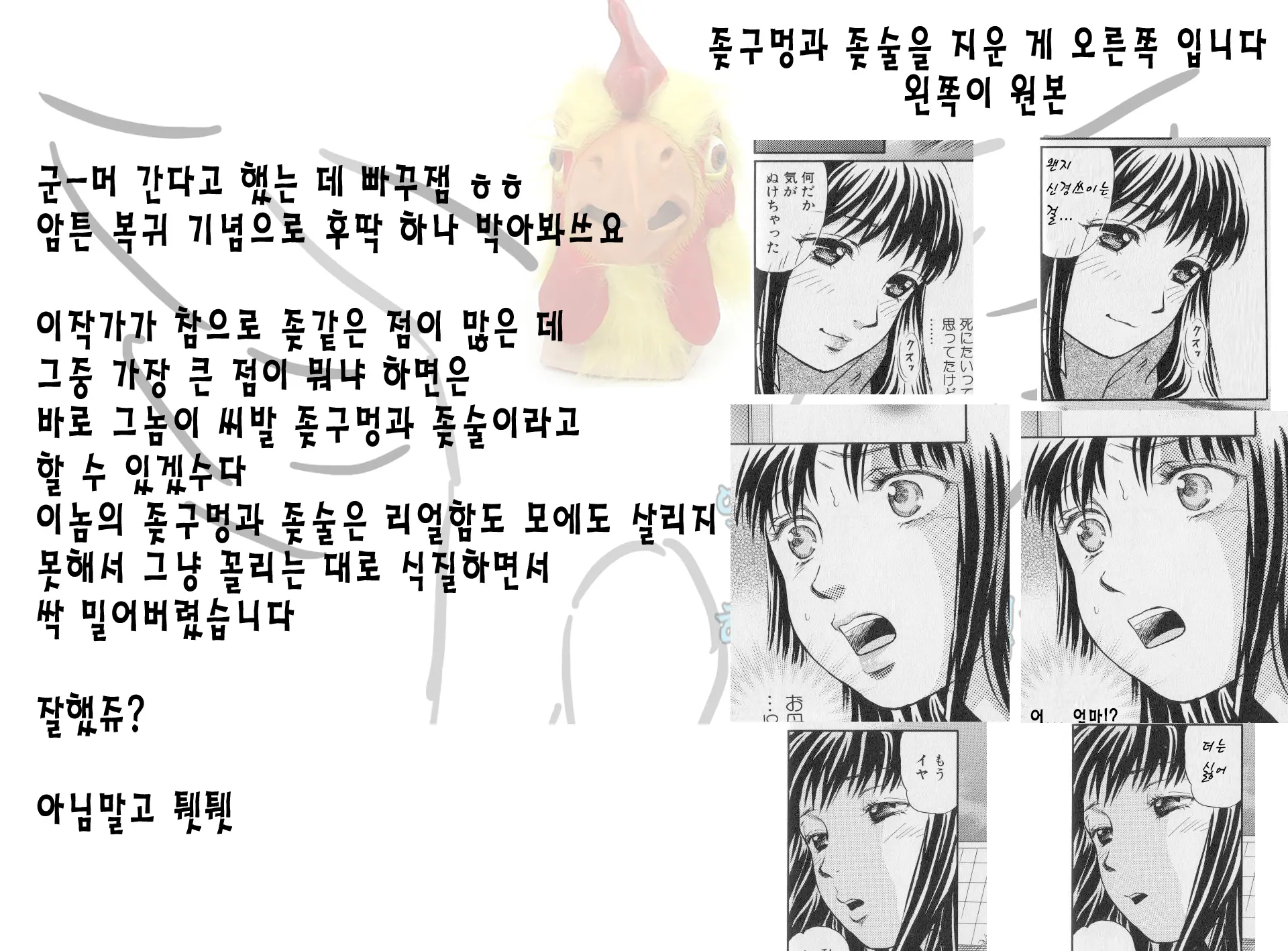 웹툰 이미지 29