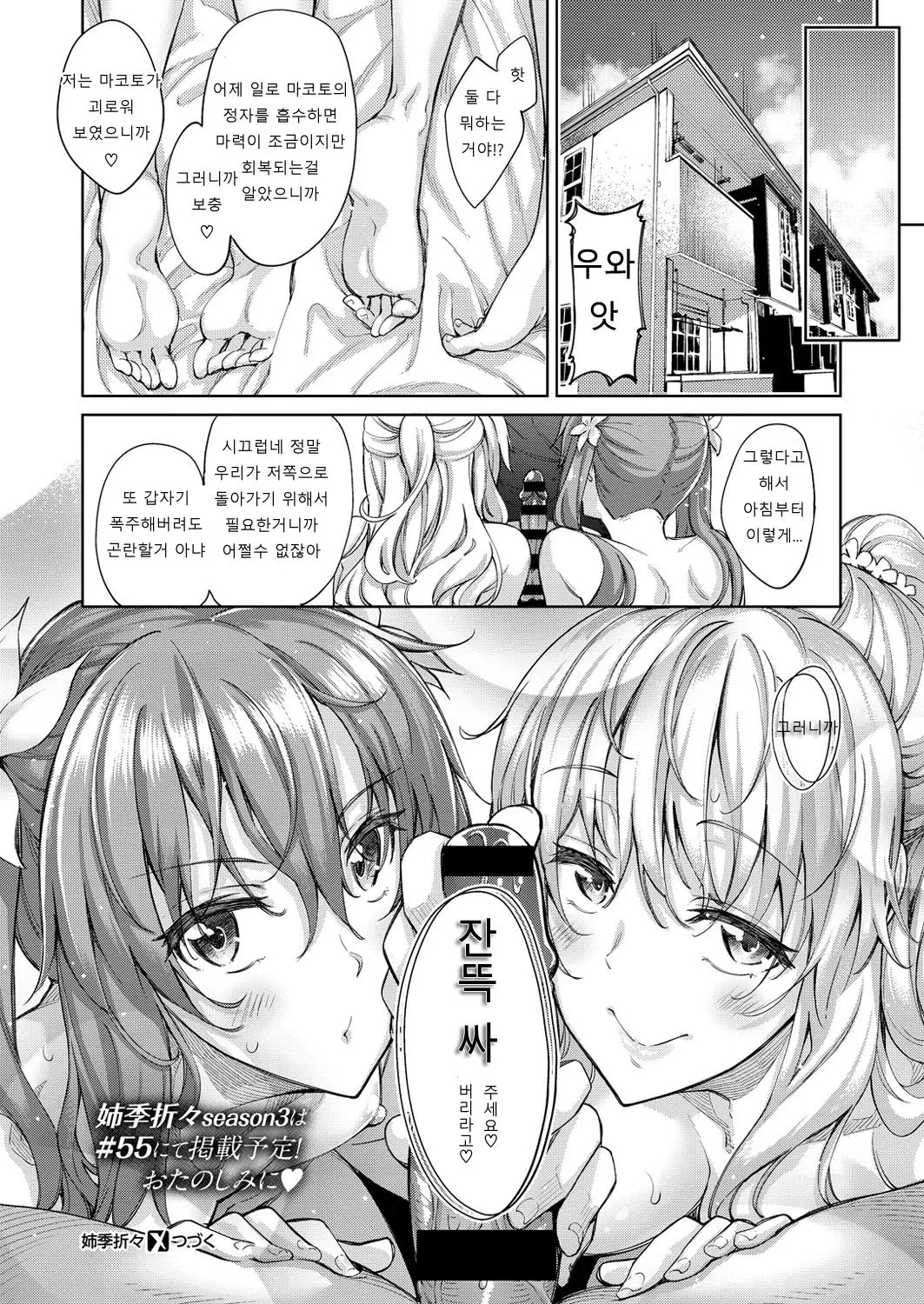 웹툰 이미지 52