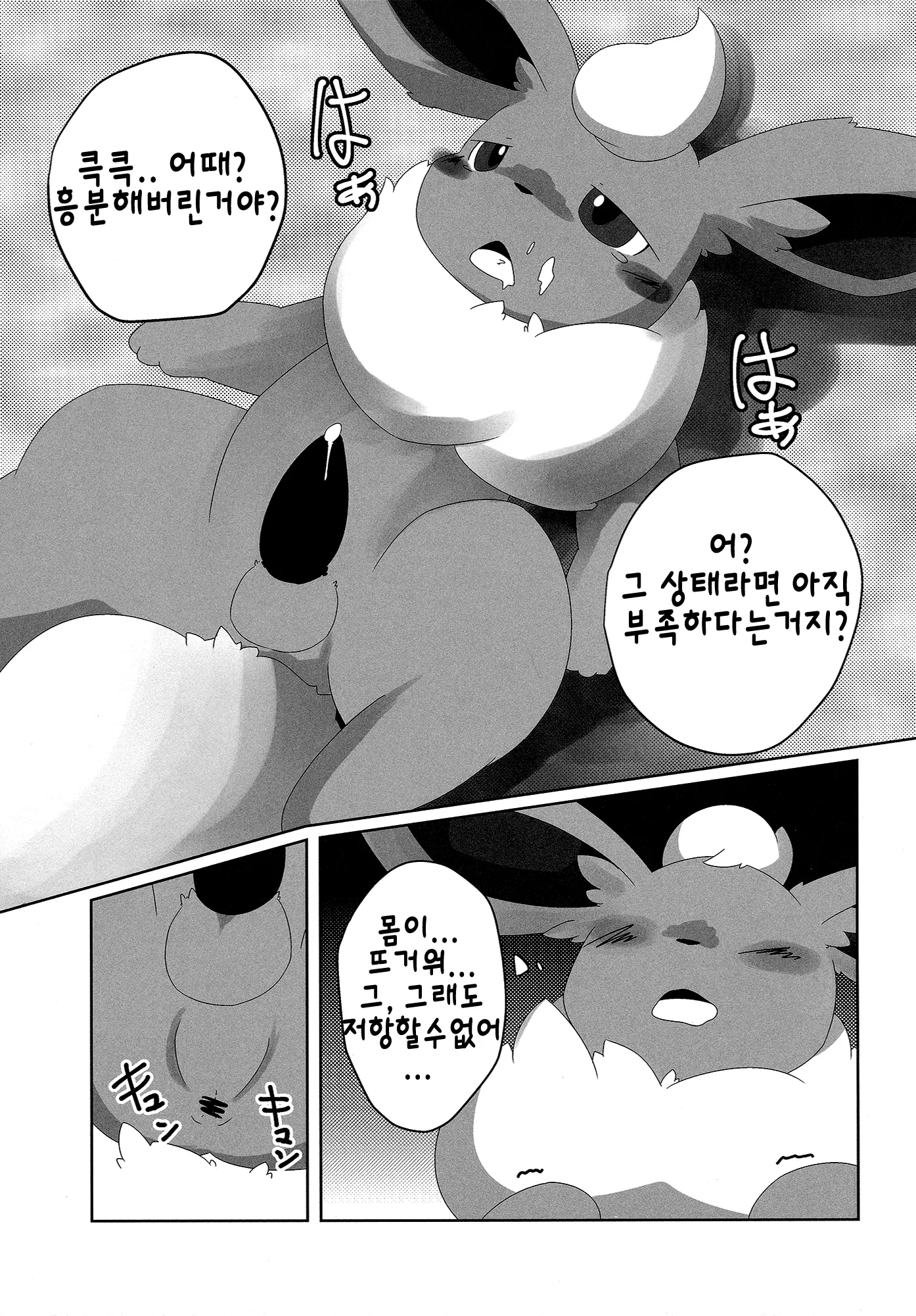 웹툰 이미지 15