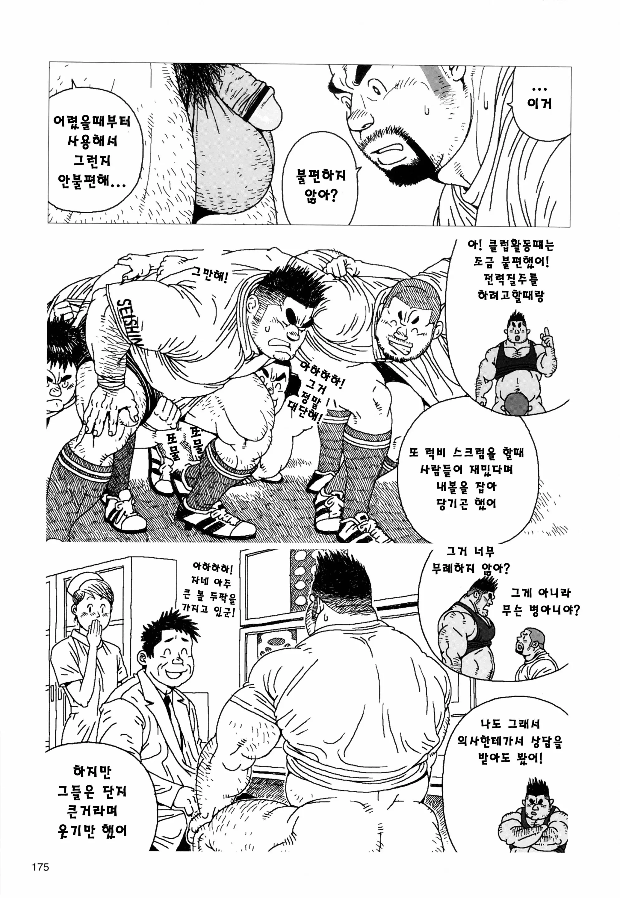 웹툰 이미지 10
