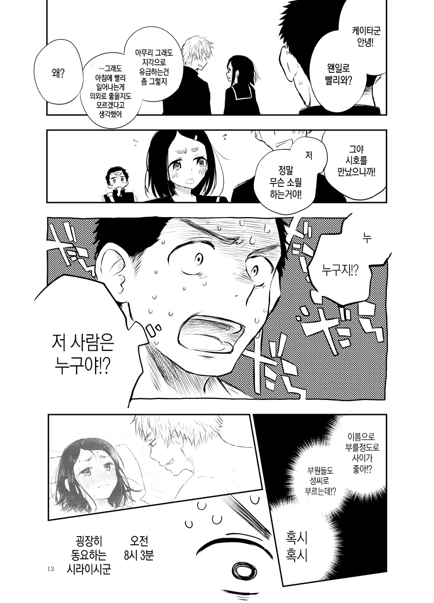 웹툰 이미지 12