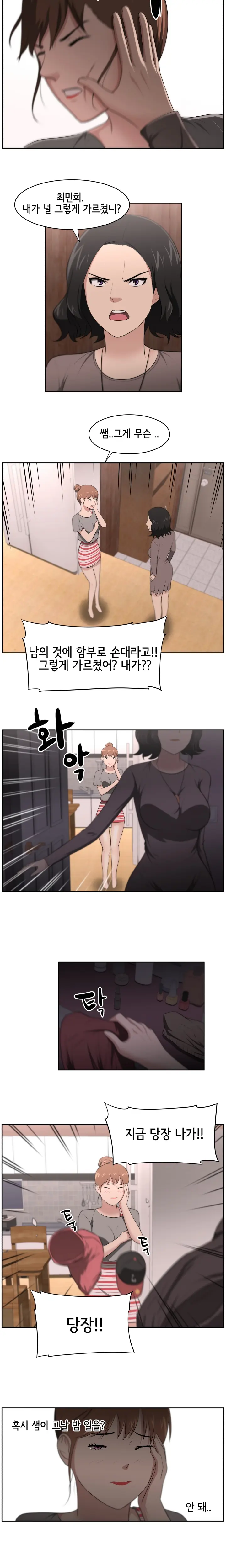 웹툰 이미지 296